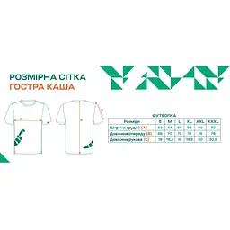 Футболка Frontier Гостра Каша 2XL Grey - мініатюра 7