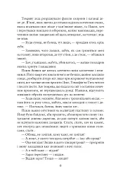 Благословен, хто йде. Кн.4-5 - мініатюра 4
