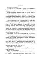 Суперкомунікатори - Чарльз Дюгіґґ - мініатюра 6