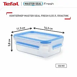 Контейнер Tefal MasterSeal 550 мл (K3021112) - мініатюра 8