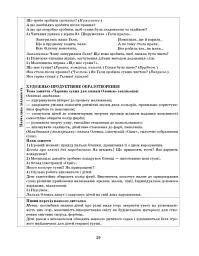 Розгорнутий календарний план. Грудень. Молодший вік. Сучасна дошкільна освіта - мініатюра 11