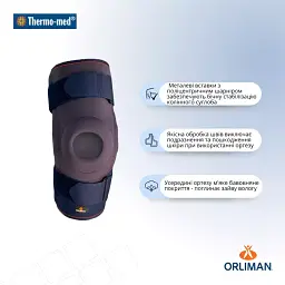 Неопреновий наколінник з бічними металевими ребрами та шарніром 4104 Orliman Обхват коліна S/2 : 34-36 - мініатюра 4