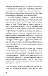 Колекціонер - мініатюра 6