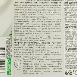 Гель для прання Moomin Universal 900 мл - мініатюра 3