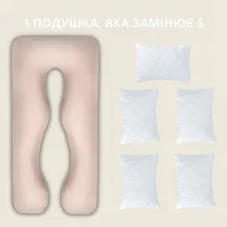 Подушка Ideia П-подібна для сну та відпочинку  з наволочкою на блискавці 140х75х20 см бежево-шоколадна (8-33722*005) - мініатюра 3