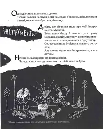Страшенно-хуліганська книжка - мініатюра 4