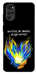Чохол Demsky У боротьбі для Motorola Moto G22