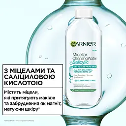 Міцелярна вода Garnier Pure Active Salicylic з саліциловою кислотою для зняття макіяжу та очищення жирної та схильної до недосконалостей шкіри обличчя 400 мл - мініатюра 5