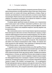 Доставка щастя - мініатюра 9