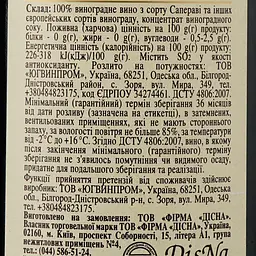 Вино Vardiani Горді, червоне, напівсухе, 14%, 0,75 л (478723) - мініатюра 3