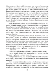 Мої бабусі не дожили до війни - Євгенія Генова - мініатюра 4