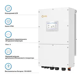 Гібридний трифазний інвертор 50kW Solis S6-EH3P50K-H 150-800V WiFi HV-battery 4 MPPT (42-00195) - мініатюра 4