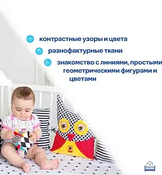 Підвіска-бортик для ліжечка "Совушка B&W" МС 110512-04 - мініатюра 4