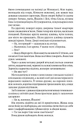 Життя після Кафки - Магдалена Плацова - мініатюра 10