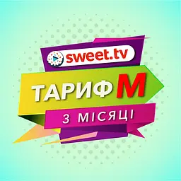 Підписка Sweet TV Тариф M на 3 місяці - промокод на 5 пристроїв - мініатюра 1