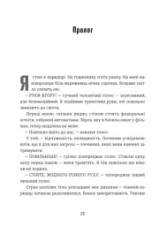 Гра Моллі - мініатюра 5