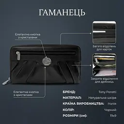 Жіночий гаманець Tony Perotti Swarovski 3160 nero (90060) Чорний - мініатюра 3