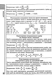Усі формули, таблиці, схеми, визначення. 7-11 класи - мініатюра 14