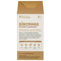 Вівсянка Savvy Foods Білі гриби та шампіньйони, 150 г - мініатюра 2