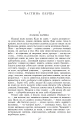 Хіба ревуть воли, як ясла повні? - мініатюра 4