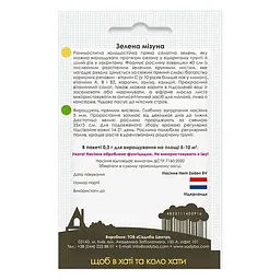 Гірчиця японська Зелена мізуна 0,3 г, Садиба - мініатюра 2