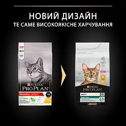 Сухий корм для дорослих котів Purina Pro Plan Adult 1+ Renal Plus з куркою 1.5 кг (12369527) - мініатюра 9