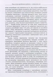 Інклюзивне навчання: вибір батьків - мініатюра 5