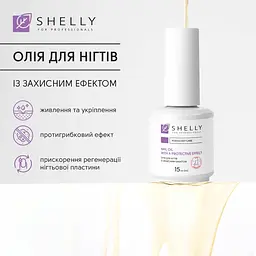 Олія для нігтів із захисним ефектом Shelly 15 мл - мініатюра 3