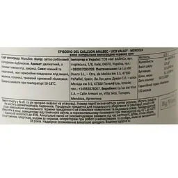 Вино La Luz Episodio Del Callejon Malbec Uco Valley Mendoza червоне сухе 0.75 л - мініатюра 6