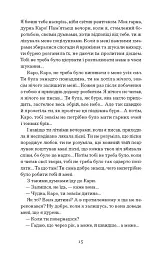 Листи з Криму - мініатюра 10