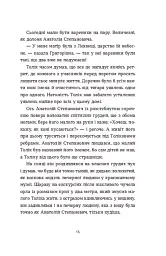 Драбина - мініатюра 11