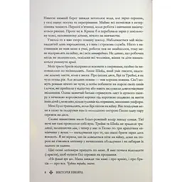 Червона королева - Вікторія Евеярд КСД (9786171514096) - мініатюра 6