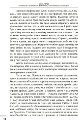 Просто християнство - Клайв Стейплз Льюїс - мініатюра 6