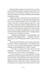 Пам’ять про відбуття - мініатюра 4