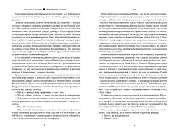 Повернення додому - мініатюра 4