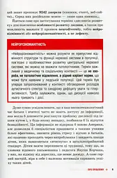 КЕНГУРУ Труднощі навчання: дислексія, дисграфія, диспраксія, дискалькулія (Укр) - мініатюра 8