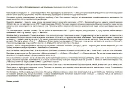 Іграшки. Тата і Тото відповідають на запитання: посібник для дітей 6–7 років - мініатюра 4