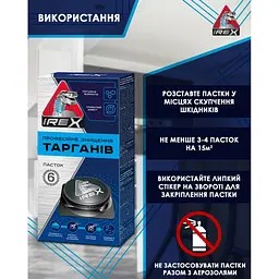 Пастка для тарганів iRex 3 шт. (4820184442535) - мініатюра 5