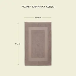 Рушник-килимок Sonex Altea махровий для ванної 60x95 см Дюна (SO102583) - мініатюра 7