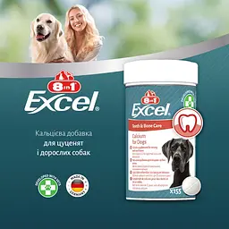 Вітаміни 8in1 Excel Calcium для цуценят і дорослих собак, для зубів і кісток, кальцій, 155 шт - мініатюра 4