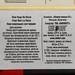 Вино La Posta Glorieta Pinot Noir червоне сухе 0.75 л - мініатюра 3