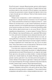 Золотий записник - Doris Lessing - мініатюра 12