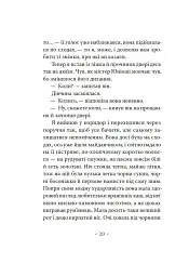 Сніданок у "Тіффані" - Трумен Капоте - миниатюра 19