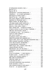 Вибране - мініатюра 17