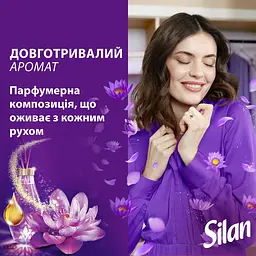 Кондиціонер для білизни Silan  Аромотерапія Казковий Лотос 2772 мл - мініатюра 5