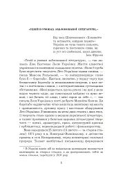 Поеми, драми, ліричні твори - Леся Українка - миниатюра 3
