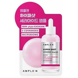 Ампульная сыворотка Ample N Hyper Shot Ceramide Ampoule Sachet 1.5 мл