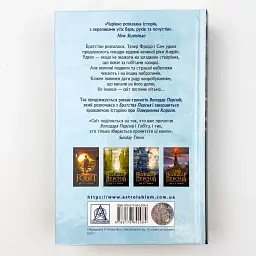 Володар перснів: Дві вежі - Джон Толкін | Астролябія, книга українською, нова, тверда