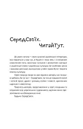 Проростання - мініатюра 3