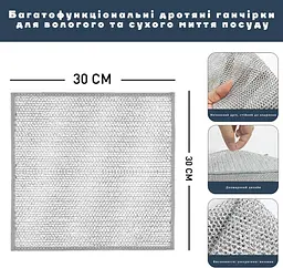 Двошарові багаторазові металеві серветки з абразивною поверхнею для посуду, скла та меблів 30х30 см (5 штук) Сірий 88117 - мініатюра 2